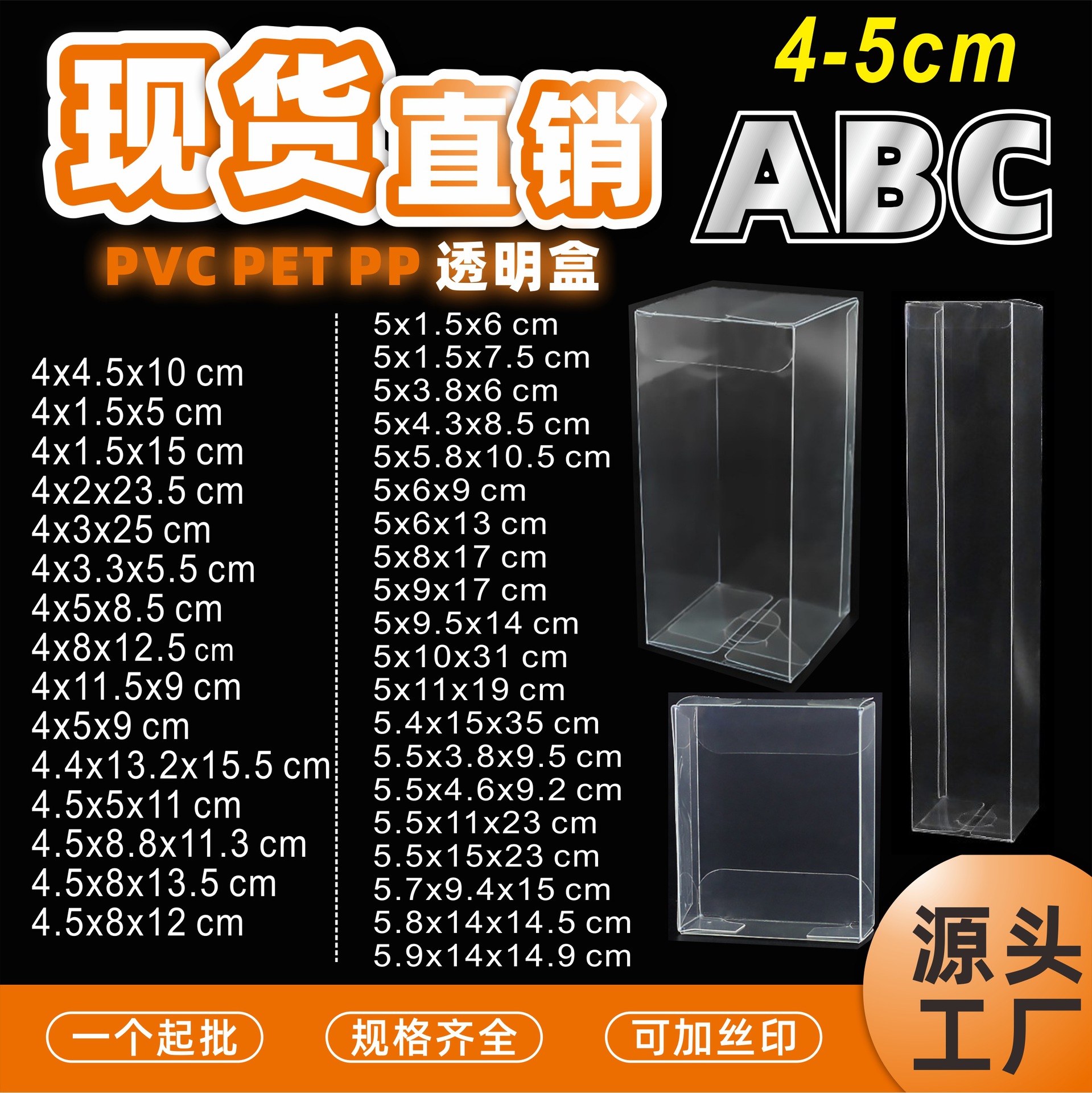 现货PET包装  PET透明盒毛巾塑料盒 透明内裤包装 现货PVC盒4-5cm