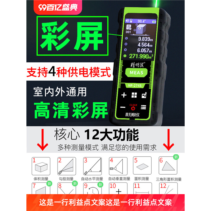 多功能绿光激光测距仪室内户外手持红外线测量房仪器电子尺高精度