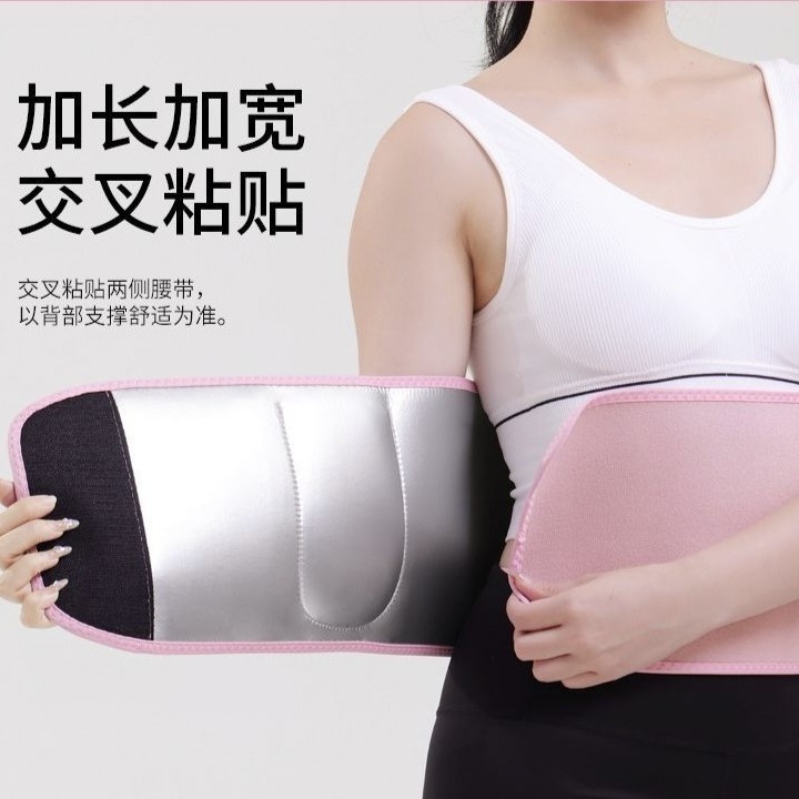 暴汗腰带银离子运动护腰减肥健身瑜伽护腰带辅助器护具跑步出口|undefined