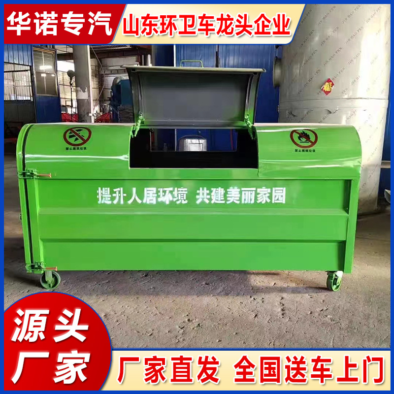 大型户外垃圾桶5立方勾臂式垃圾箱挂车式垃圾分类箱 勾臂垃圾箱