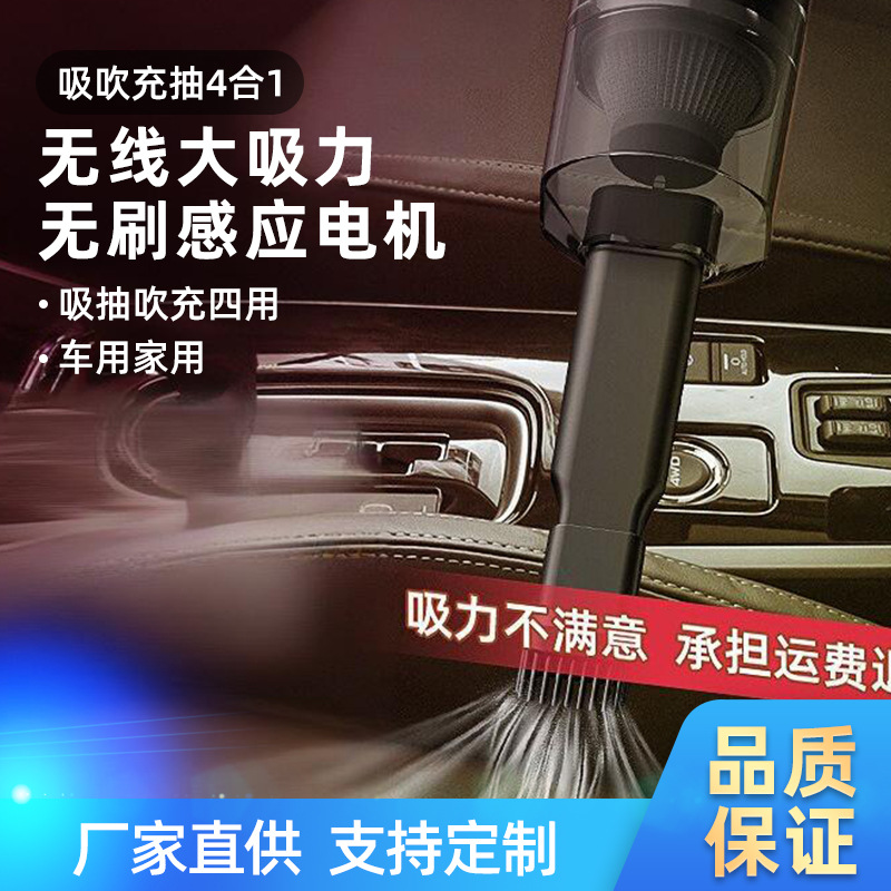 High-Power Suction and Blowing Dual-Purpose Wireless Portable Mini Car Vacuum Cleaner for Vehicles