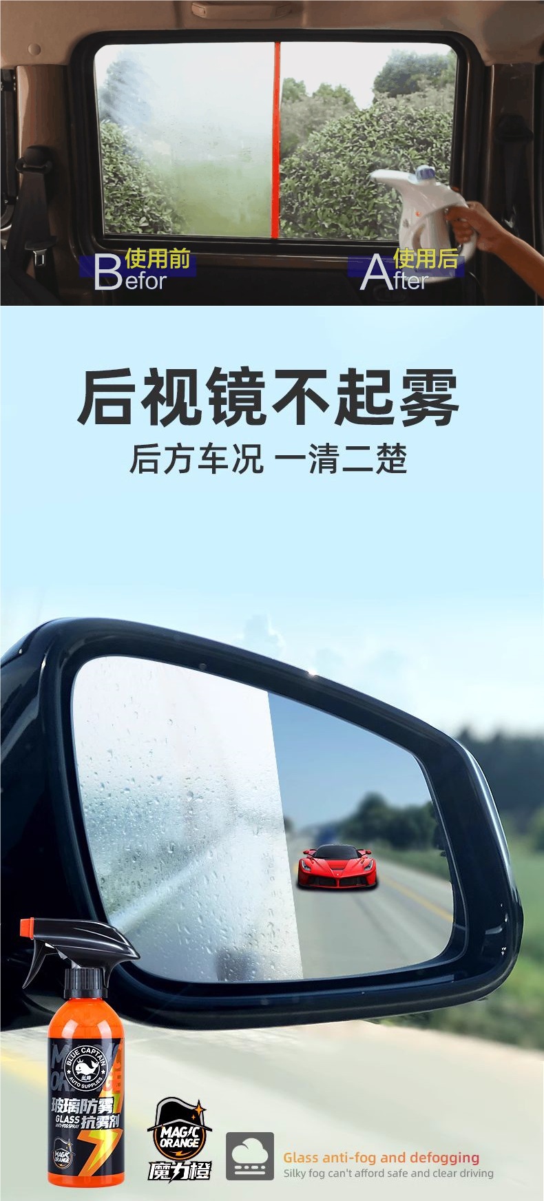 Car Glass Anti-Fogging Agent Long-Lasting Spray Windshield Rearview Mirror Anti-Rain Artifact Spray Car Window Defogging