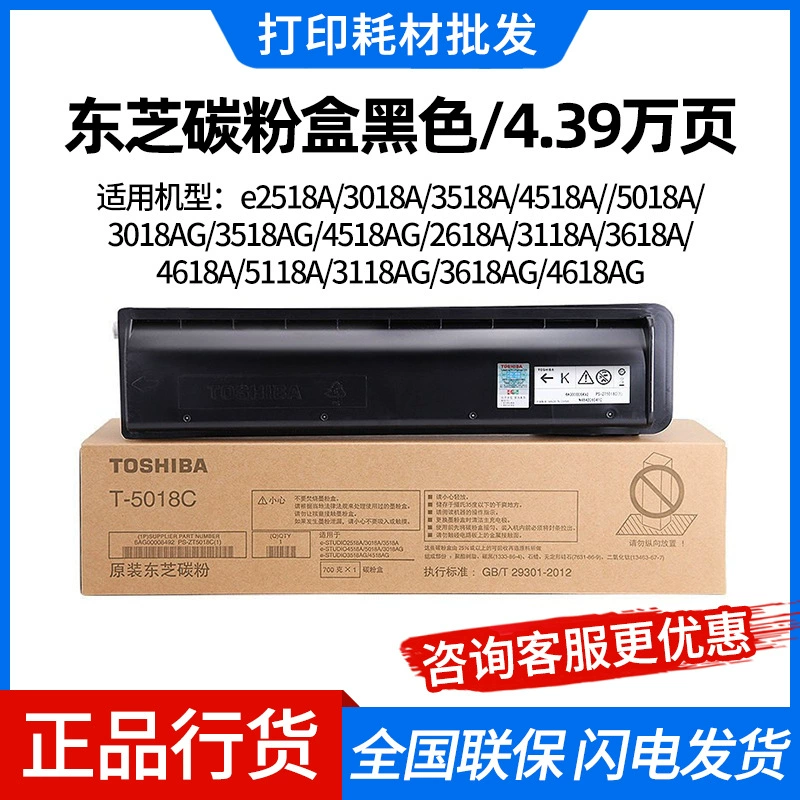 Оригинальный тонер-картридж Toshiba T-5018C подходит для 2518/2618/3018/3518A и т. д.