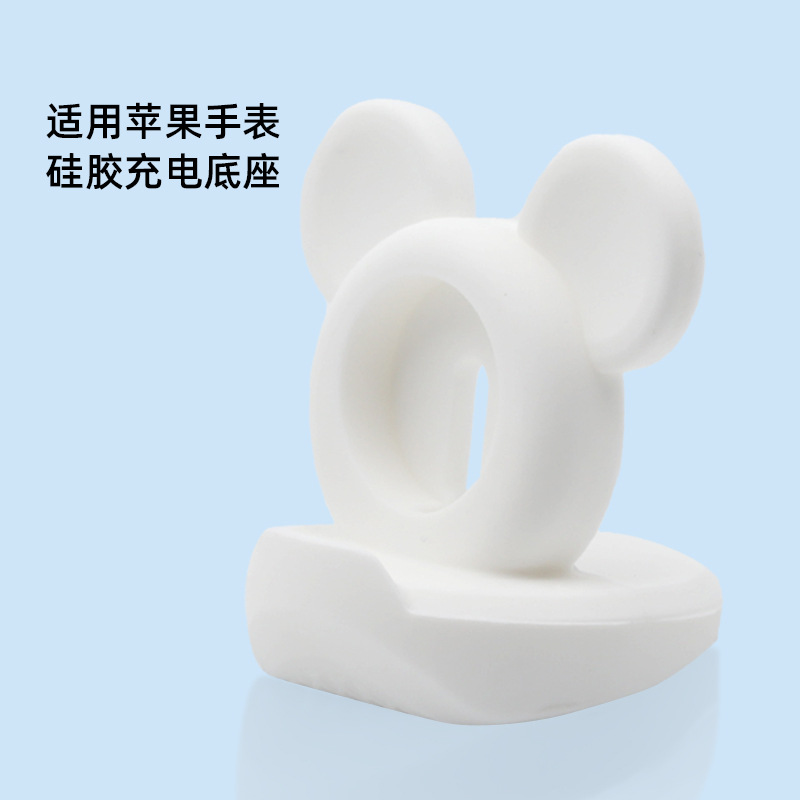 Adecuado para Apple Applewatch Base de carga inalámbrica Iwatch Mickey Silicona Reloj Soporte de carga