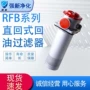 重工回油系列20fy过滤器