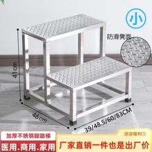 君海不锈钢脚踏凳子防滑踏步梯工厂台阶小楼梯子登高二三步梯