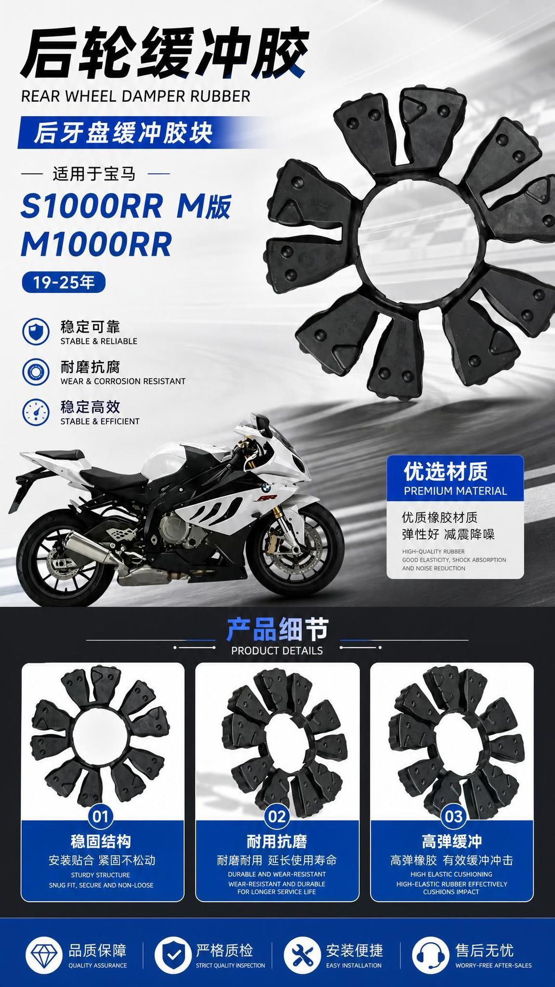 Motorcycle Accessories Bmw S1000Rrm Version M1000Rr Rear Wheel Buffer Rubber Black Rubber Rear Sprocket 19-26