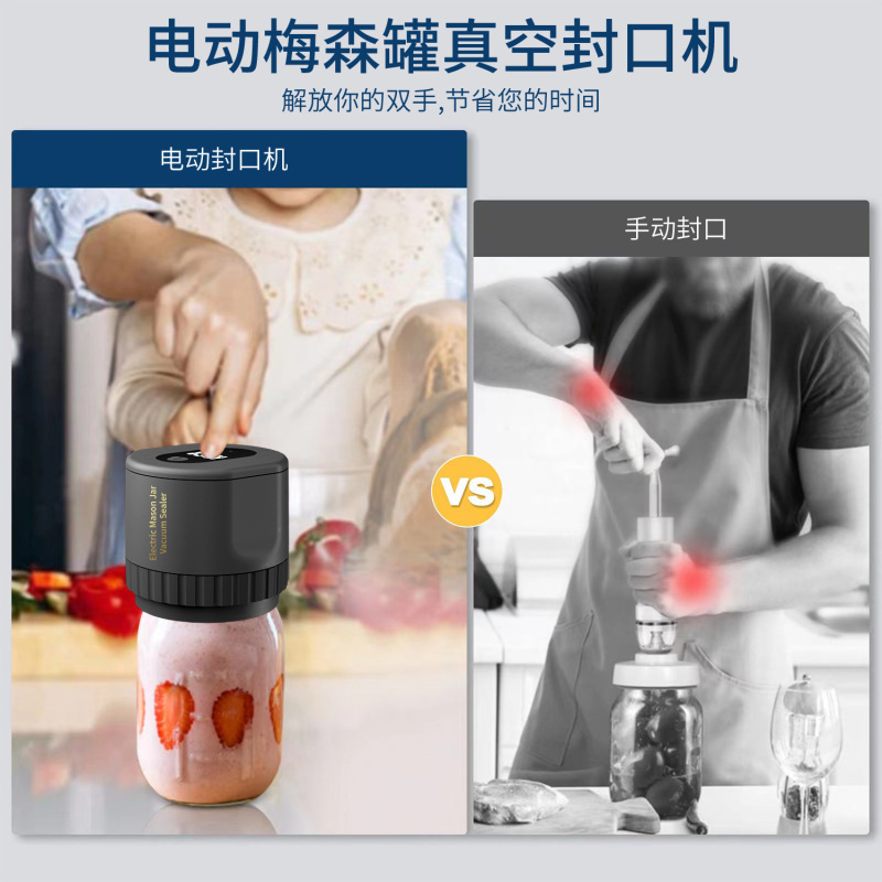 跨境爆款梅森罐封口机全自动小型家用保鲜机真空封口机电动密封机|undefined