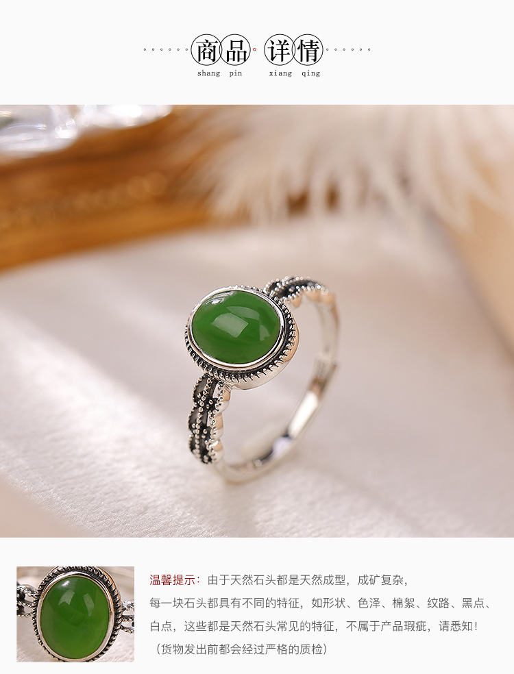 Nhẫn nữ bạc S925 đính ngọc bích Hetian mặt trứng, hoa văn rỗng cổ điển — Mở một size chi tiết 3