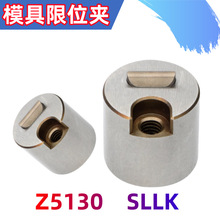 ģ����� ģ�߻��K��λ�A ��λ�K ��λ�̶��� Z5130 SLLK