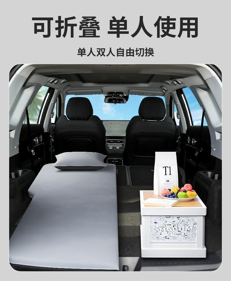 Chery Fengyun T8 Mattress Car Trunk Sleeping Pad Air Bed Free Inflatable Rear Car Sleeping Bed Universal Type