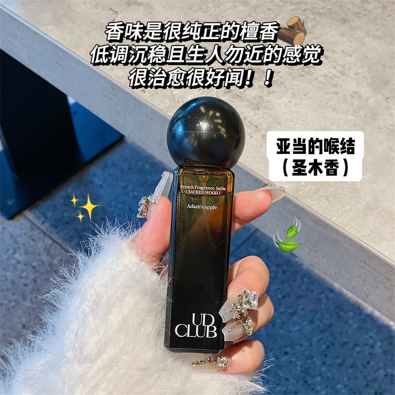 Douyin UDCLUB チャーミングブルー ブルーメンズコロンパフローラルアース ジェイドドラゴンティーの香りの香水 長持ちする香り|undefined