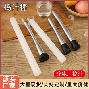Milk Tea Crushed Ice Hammer Plastic Stainless Steel Crushed Popsicle Hand-Made Lemon Hammer Snow Cup Juice Pressed Bar Popsicle Wine Set
