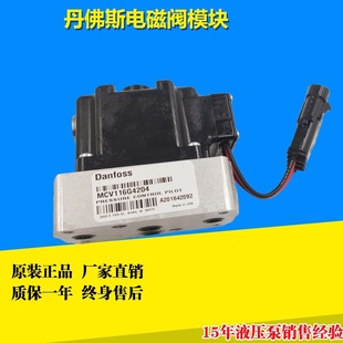 Danfoss control hydraulic valve MCV116G4204 MCV116G4201 MCV116A3101 3501 module