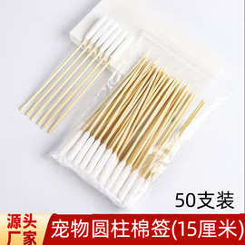 宠物耳部棉签棉棒清理耳螨洗耳液猫用掏耳朵清洁耳道狗狗猫咪用品