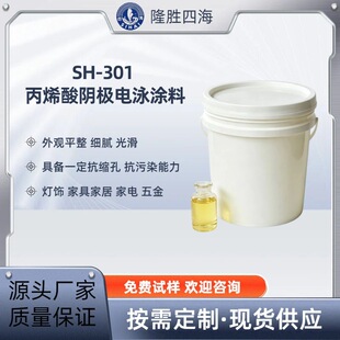 SH-301��ϩ��ꎘO�Ӿ�T�� ˮ�Բ�ɫ͸���Ӿ ������ˇƷ�b�