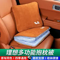 Подходит для идеальной подушки L9/L8/L7 многофункциональная подушка для автомобиля подушка для автомобиля