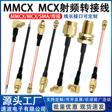 MMCX���DSMAĸ�B�Ӿ�MCXͬ�S�D�Ӿ��ɿ׷��m5.8G�D�����L��RF137