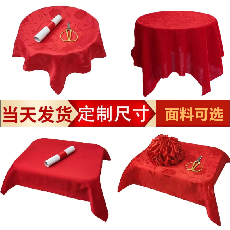 颁奖托盘和红布一套礼仪开业剪彩仪式道具加厚红色丝绒盖布托盘布