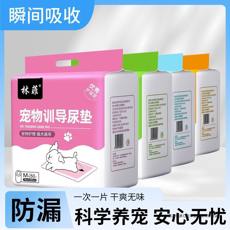 Thickened Pet Diaper Pad, Hygienic and Deodorizing Thickeneded Diaper, Dog and Cat Absorbent Pad, Rabbit Pad, Bird Pad, Pet Supplies