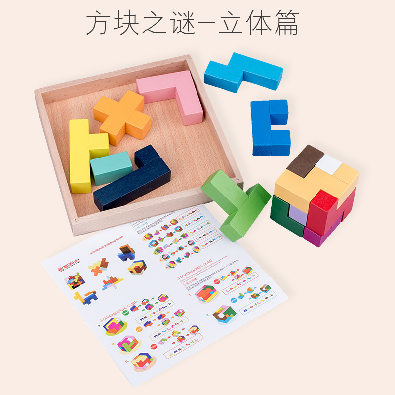 Rompecabezas de Educación Temprana de madera bloques de construcción rompecabezas de bloques tridimensionales entre padres e hijos desarrollo de iluminación interactivo juguetes de pensamiento lógico