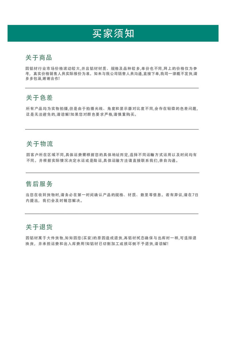 连排详情页(790)_09