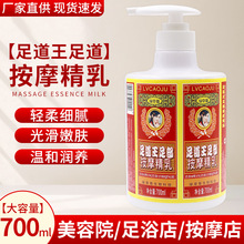 足部按摩乳免洗按摩膏足底按摩霜美容院足浴店防干裂身体按摩油膏