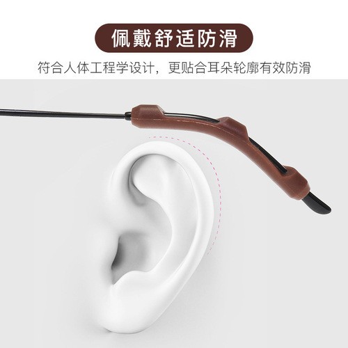 Glasses legs, anti-slip earmuffs, ear hooks, ear holders, eye and leg fixing, silicone anti-falling leg covers, glasses accessories wholesale