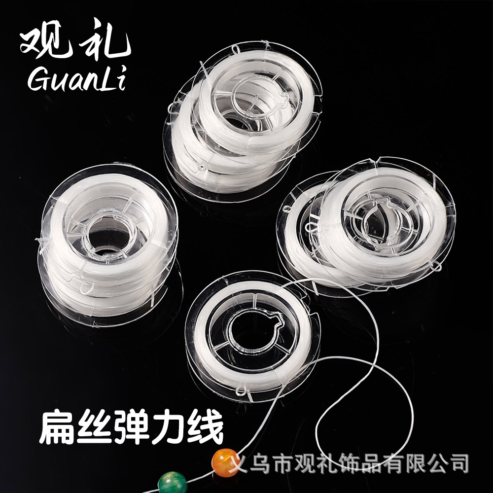 耐磨扁丝高弹力线手串弹力绳串珠绳文玩线绳牛筋松紧线手链绳子针