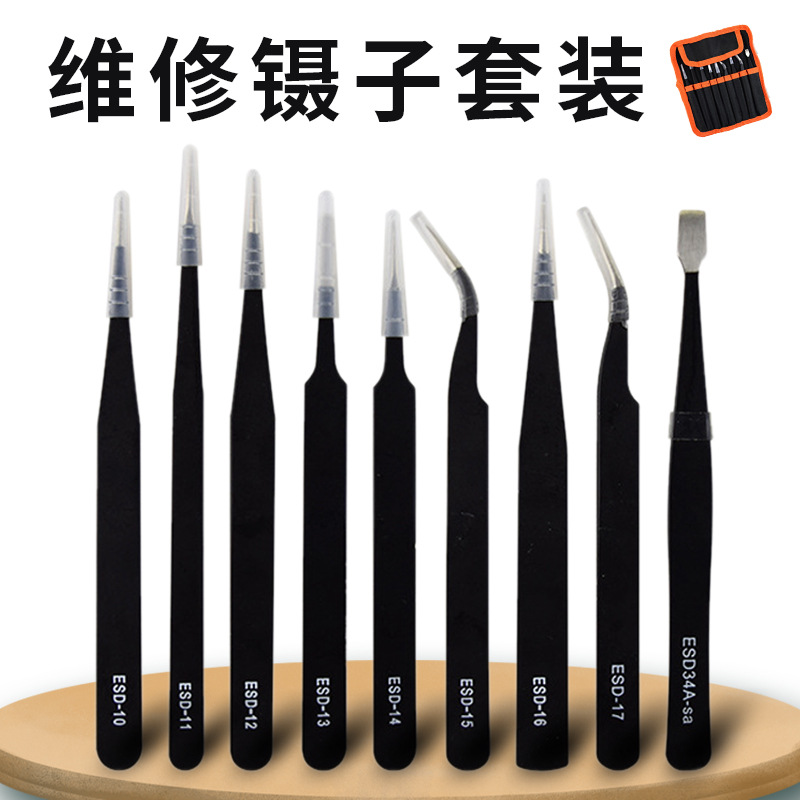 镊子套装帆布袋包装磁吸直头圆头弯头平头尖头黑色镊子精密金属-阿里巴巴