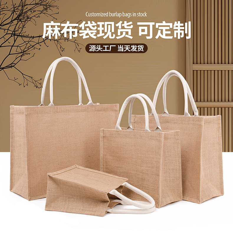 批发环保包装手提麻布袋空白现货定制定做购物麻布包黄麻手提袋|undefined