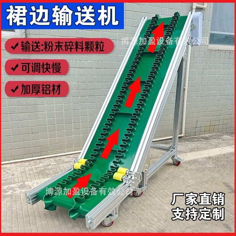 输送机爬坡机传送带注塑机小型上料提升机皮带传送快递打包输送带