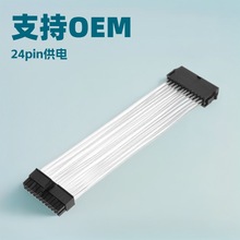 ��X����ATX24pin���Dĸ ��y������L�� ��X�Դ���L��