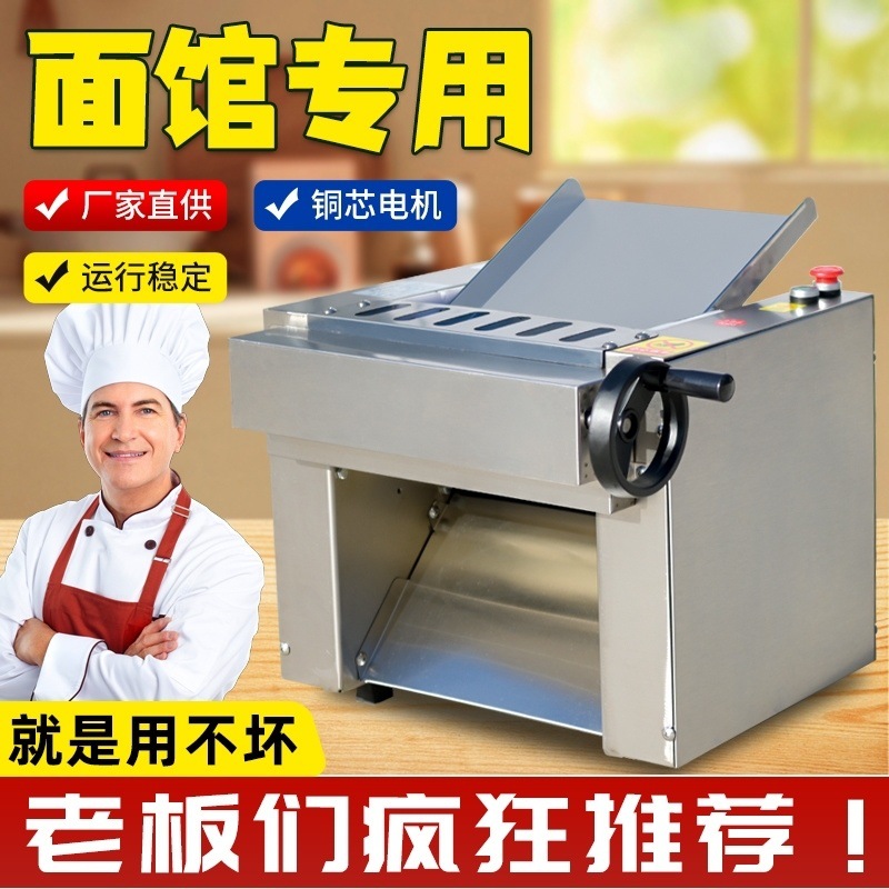 Nuevo tipo de prensa de mesa comercial silenciosa de alta velocidad Lanzhou Ramen eléctrico de acero inoxidable pan al vapor pequeño amasado de fideos