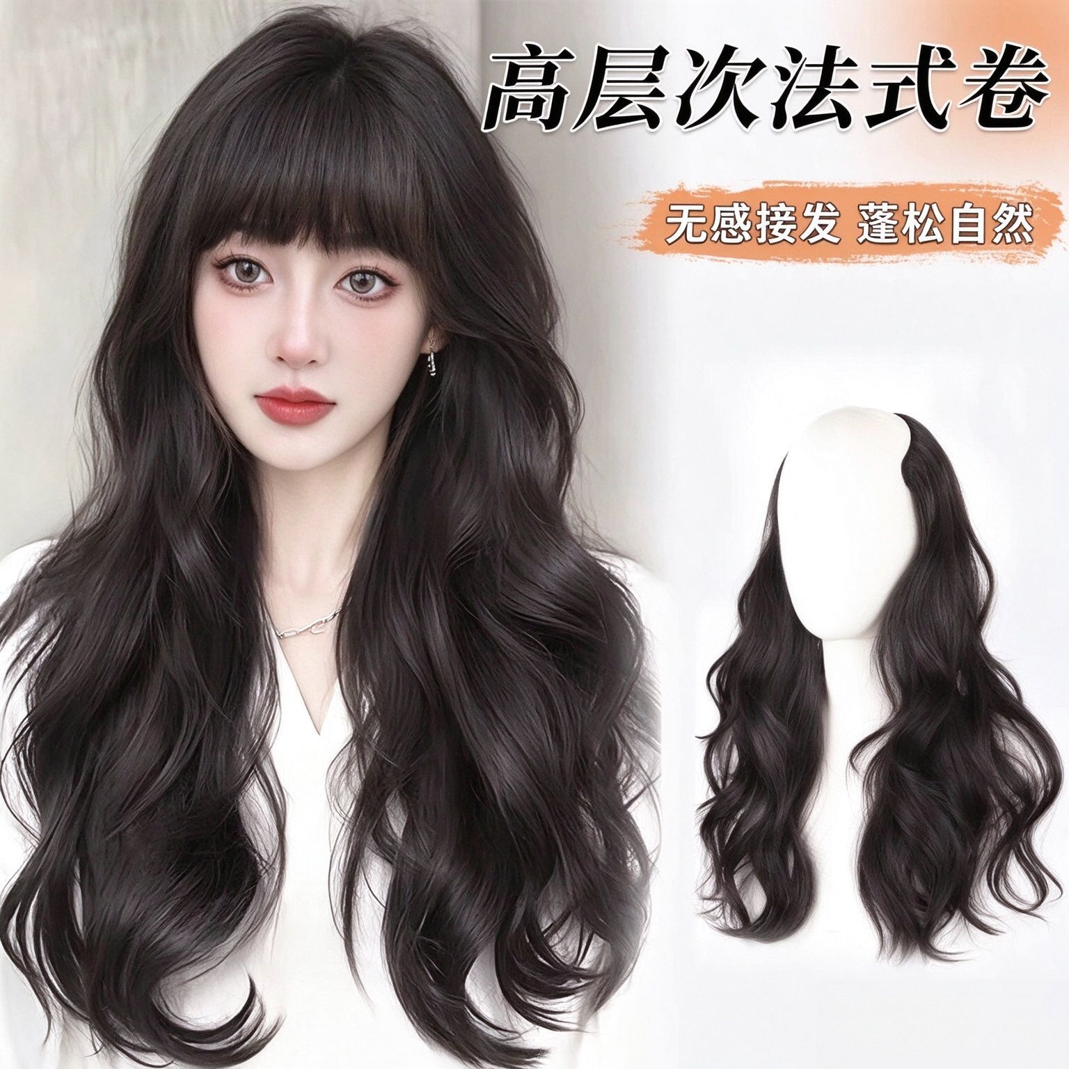 Extensión de Cabello Ondulado Invisible de Una Pieza de Fibra Sintética de Alta Temperatura para Mujeres