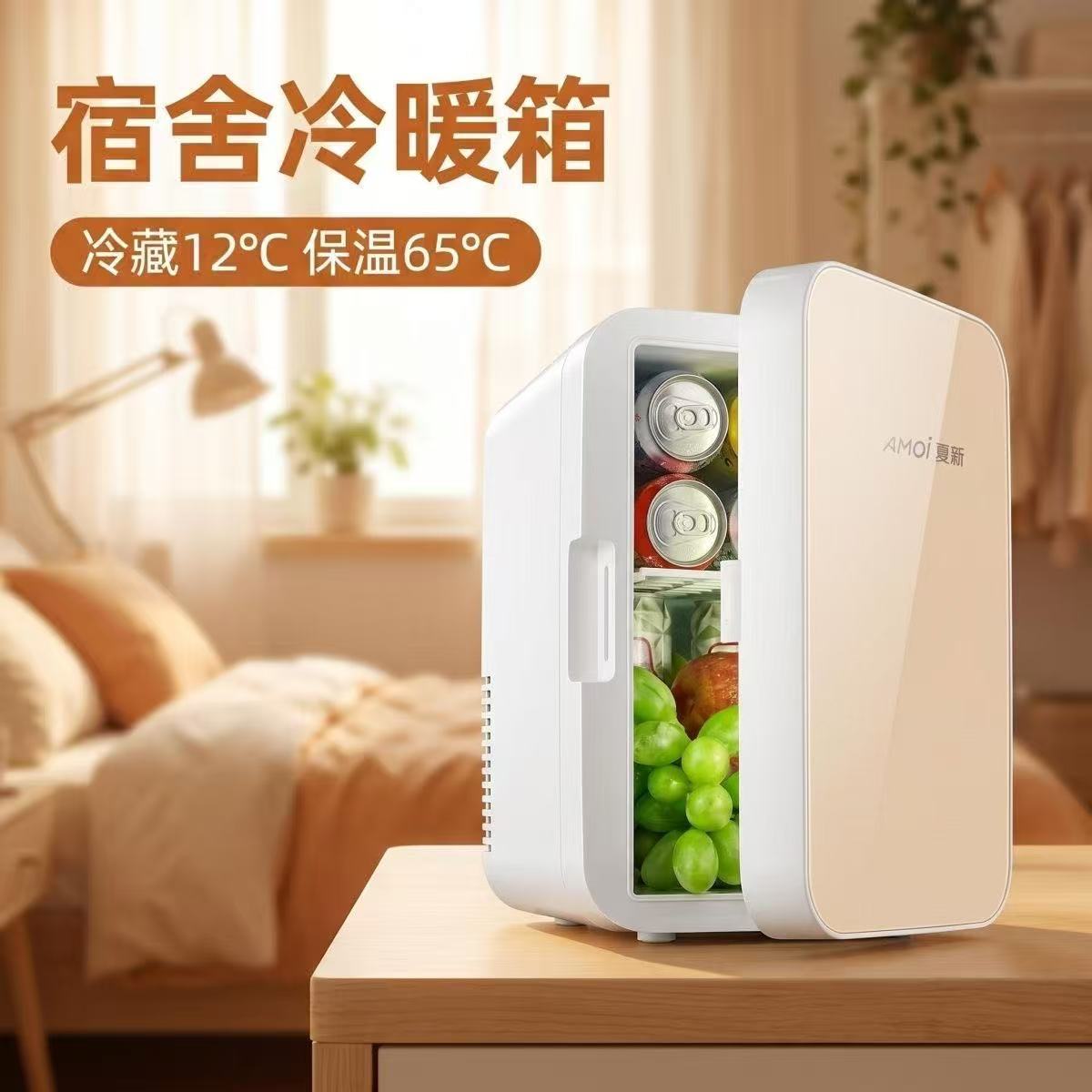 Cross-Border Xiaoxin Portable Car Refrigerator for Cooling and Preservation, Household Cooling and Heating Box, Energy-Saving, Suitable for Office, Dormitory, Rental Housing Refrigerator