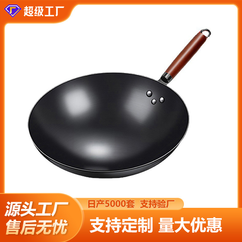 加工定制铁锅炒菜锅传统铁锅官方旗舰老式炒锅家用不粘锅无涂层燃
