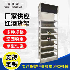 厂家供应红酒货架可定承重力强多种规格置物架展示架多层酒架加厚