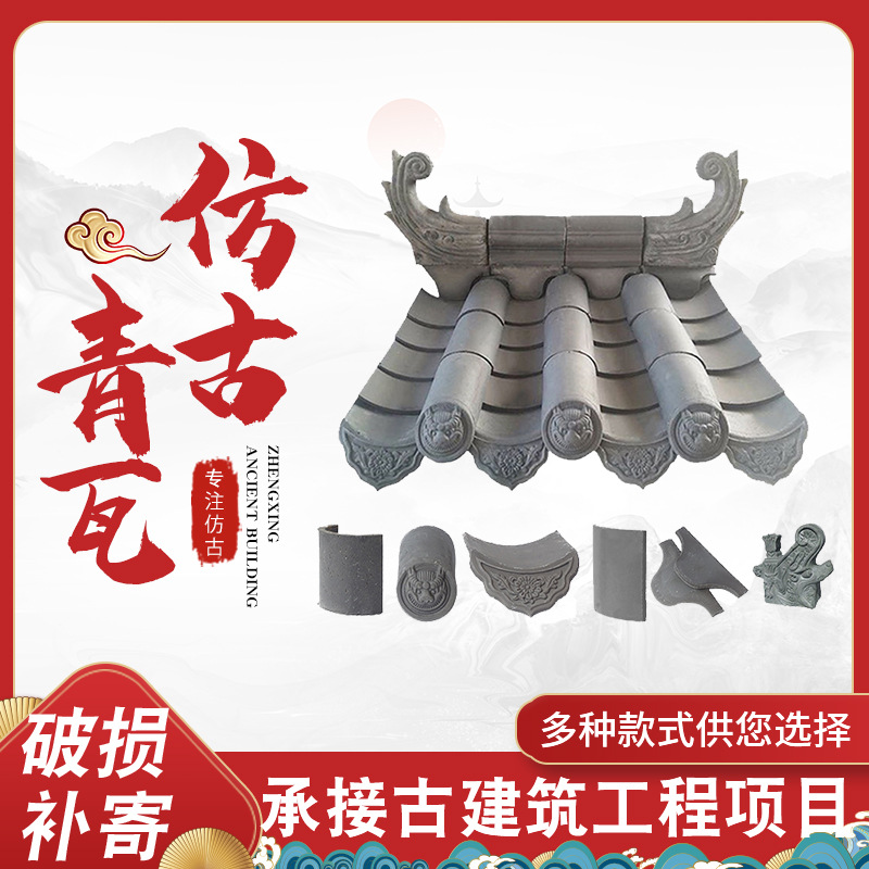 古建小青瓦片 徽派园林中式仿古青灰瓦 四合院屋顶围墙滴水青瓦片