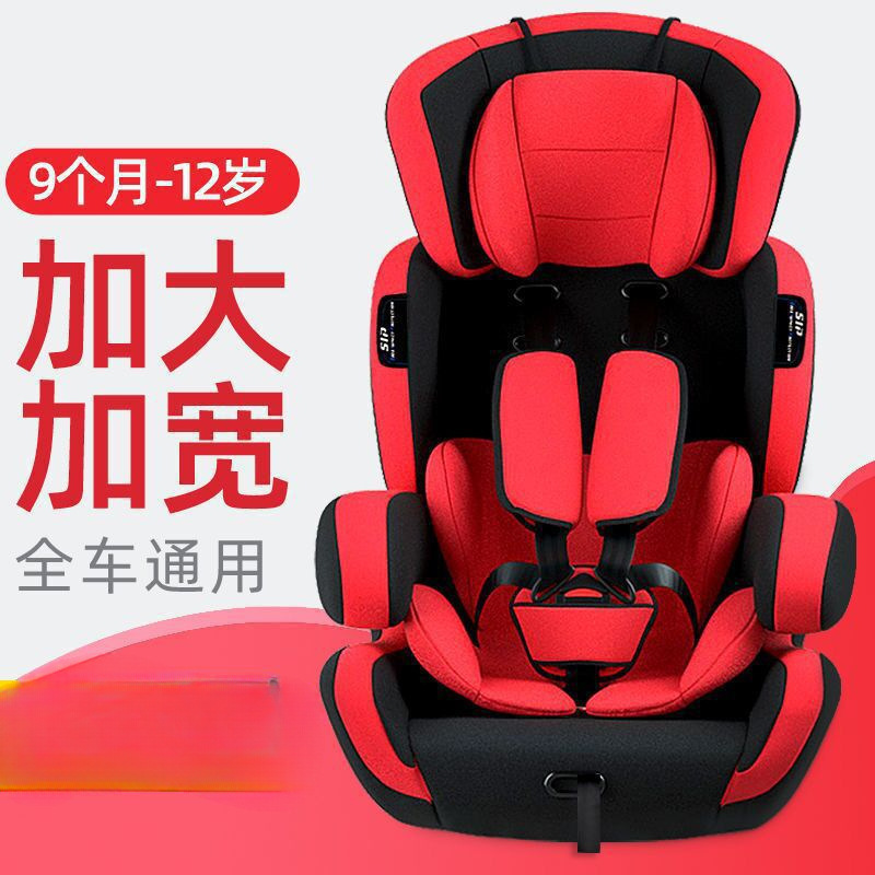 出口欧洲儿童汽车安全座椅 宝宝椅婴儿座椅9个月-12岁|undefined