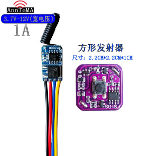 3.7V5V12V1A Dc Wireless Remote Control Switch Small Module Led Light Battery Power Supply Micro DIY Controller