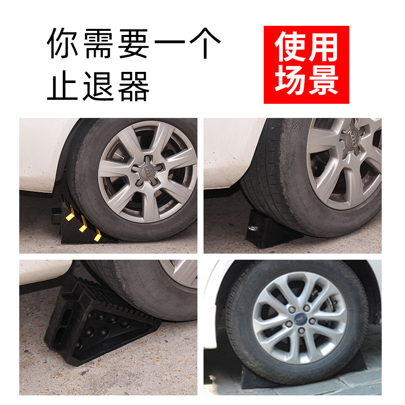 MNSD 橡胶汽车轮止退器 三角木 车轮止滑器 斜坡轮胎垫 止胎器