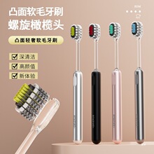 贝德玛【轻奢山型牙刷】新款罗马柱橄榄头弹力软毛护龈成人家用