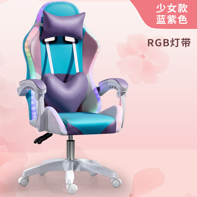 Amor e-sports Silla de juego silla hogar cómodo asiento de larga duración Silla de elevación silla respaldo silla de la computadora