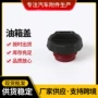 防漏车型新品外贸油箱