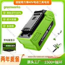 ������40V�늳ظ�ݙC�䏈@�ֹ���һ������ͨ������6.0ah������