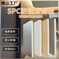 メーカー直発spc金刚板の木の装飾面の衝突防止板はシームレスに壁板の壁面の装飾の集積壁板をつなぎ合わせます。