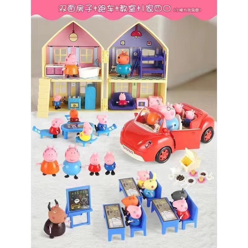 子供の子豚奇のおもちゃのままごとのペキ一家四口の家セットの子豚奇の両面の家|undefined