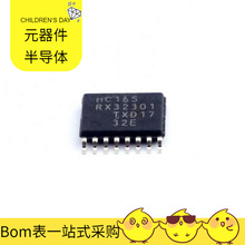 74HC165PW TSSOP-16 ADM809LARTZ-REEL7 ADM6713SAKSZ BCM47622A1