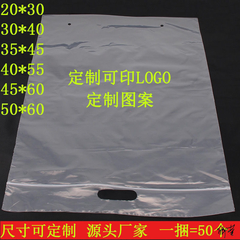 透明软膜背胶标签袋平口袋自封袋透明收纳塑料袋印刷袋子卡套工厂